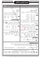 مراجعه.pdf
